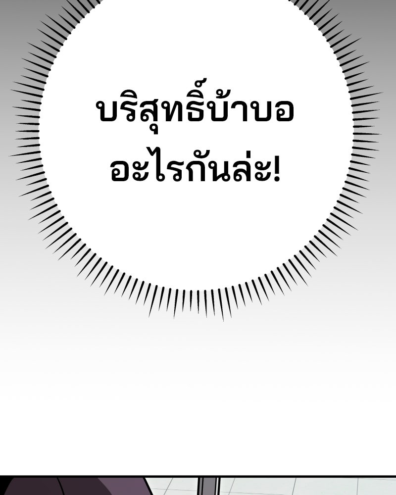Cute War สงครามปราบแบ๊ว - หน้า 16