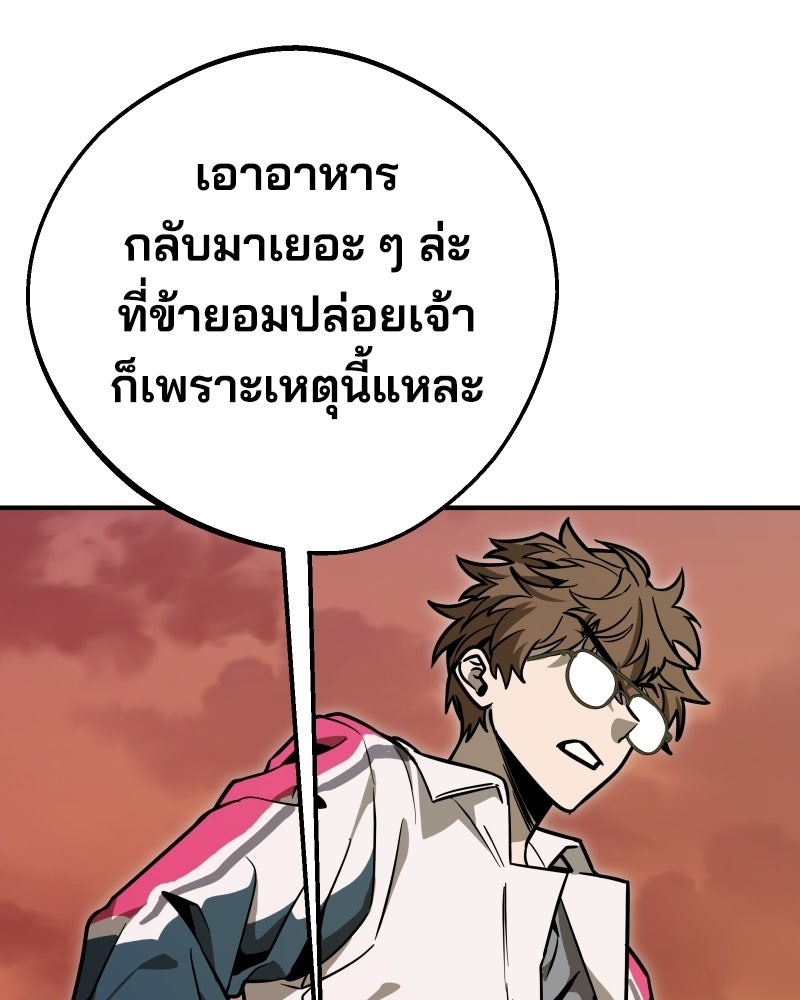 Cute War สงครามปราบแบ๊ว - หน้า 160