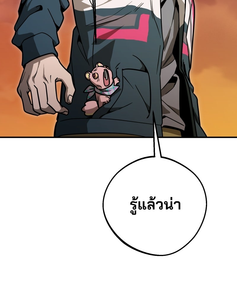 Cute War สงครามปราบแบ๊ว - หน้า 161