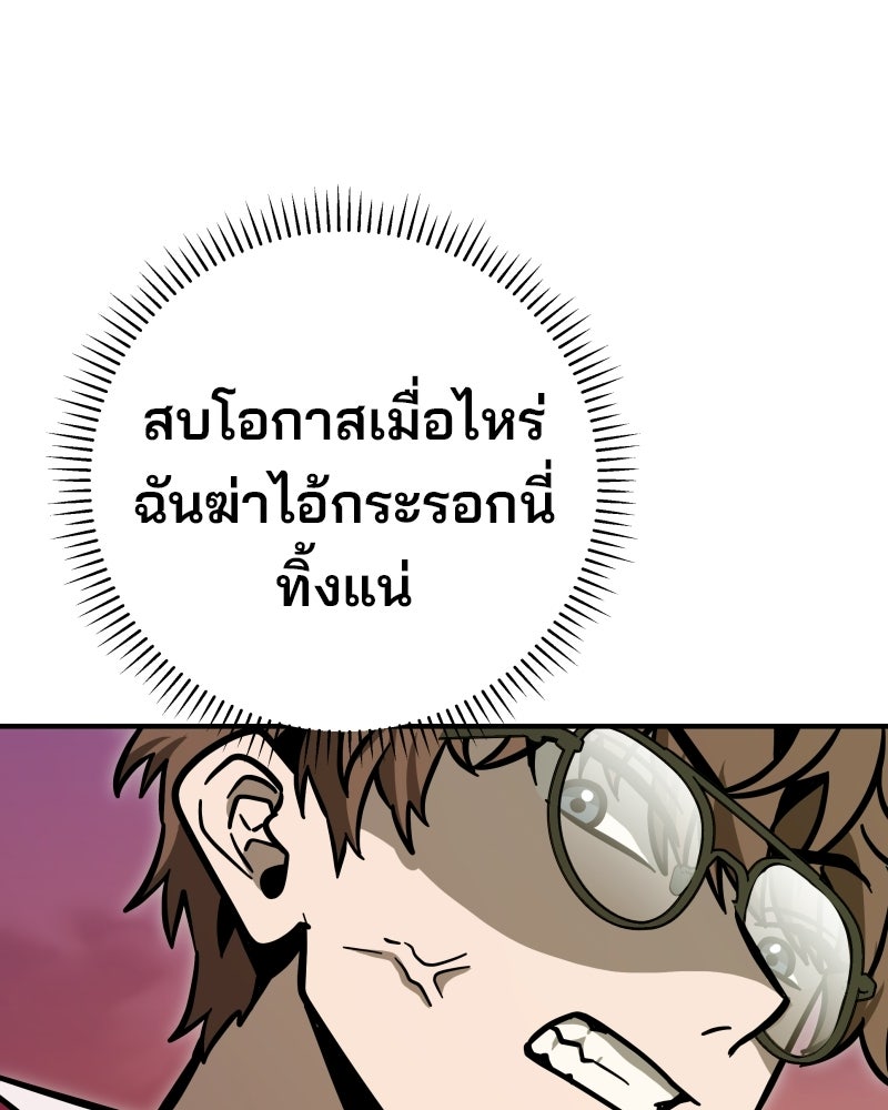 Cute War สงครามปราบแบ๊ว - หน้า 162