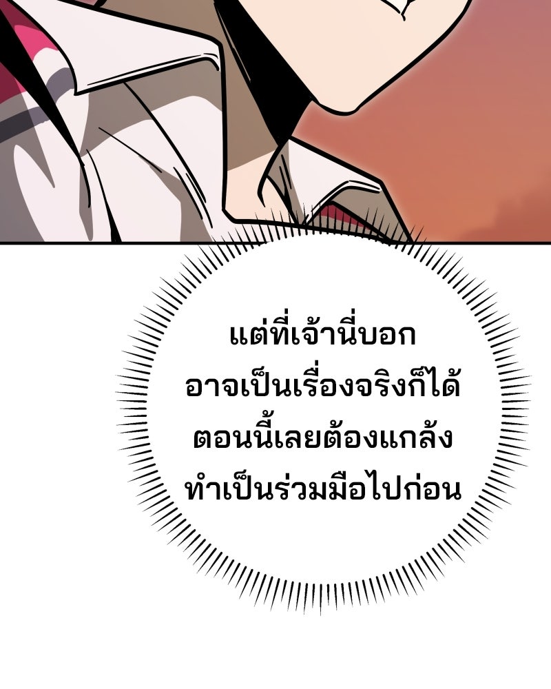 Cute War สงครามปราบแบ๊ว - หน้า 163