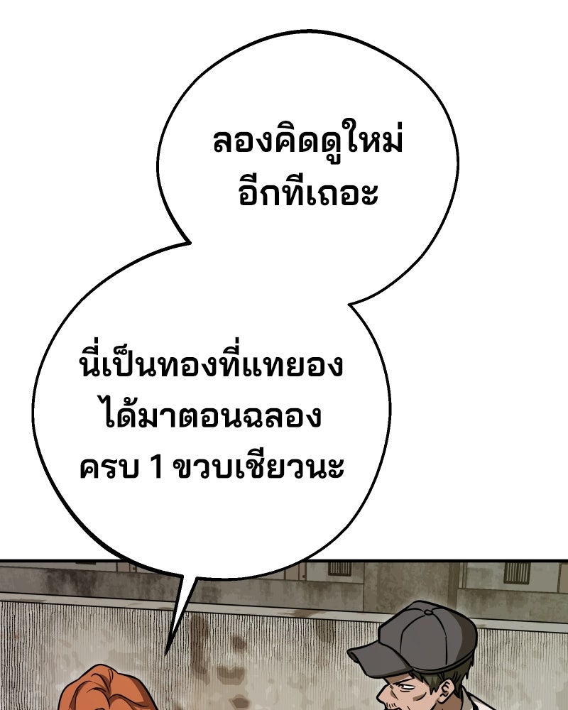Cute War สงครามปราบแบ๊ว - หน้า 164