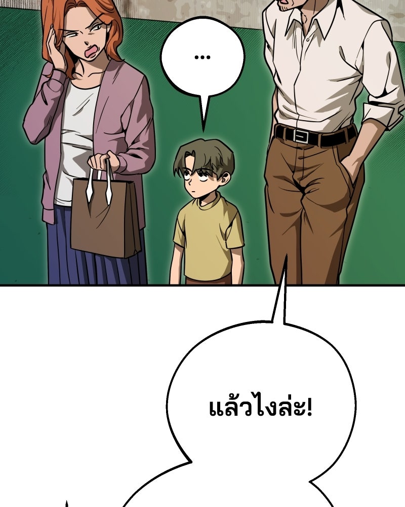 Cute War สงครามปราบแบ๊ว - หน้า 165