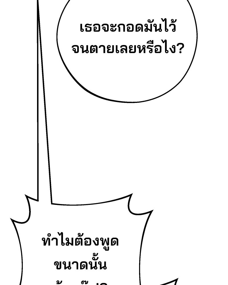 Cute War สงครามปราบแบ๊ว - หน้า 166