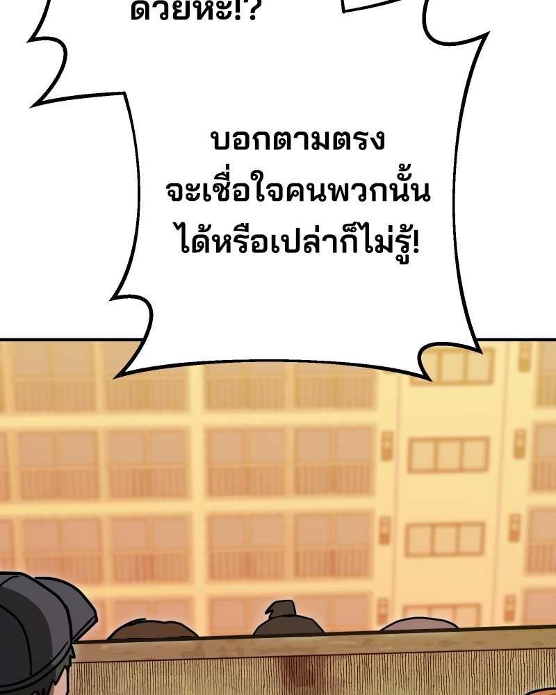 Cute War สงครามปราบแบ๊ว - หน้า 167