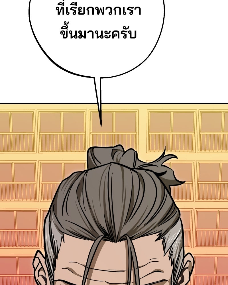Cute War สงครามปราบแบ๊ว - หน้า 171