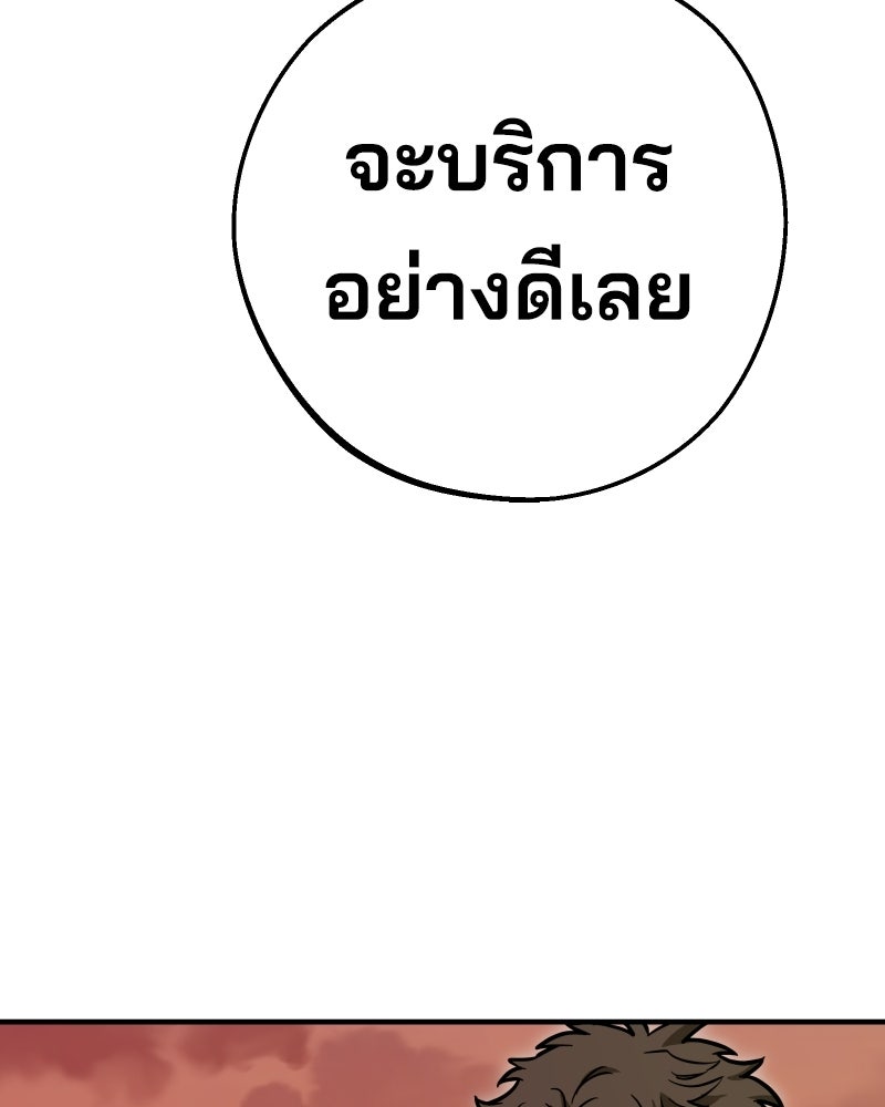 Cute War สงครามปราบแบ๊ว - หน้า 173