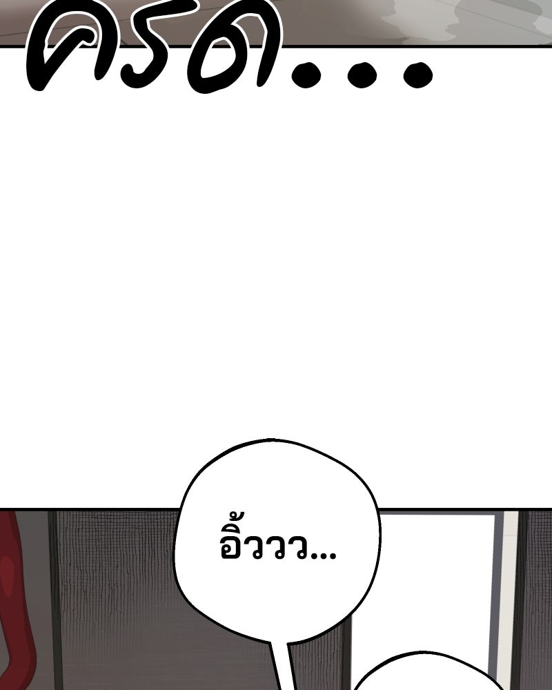 Cute War สงครามปราบแบ๊ว - หน้า 2