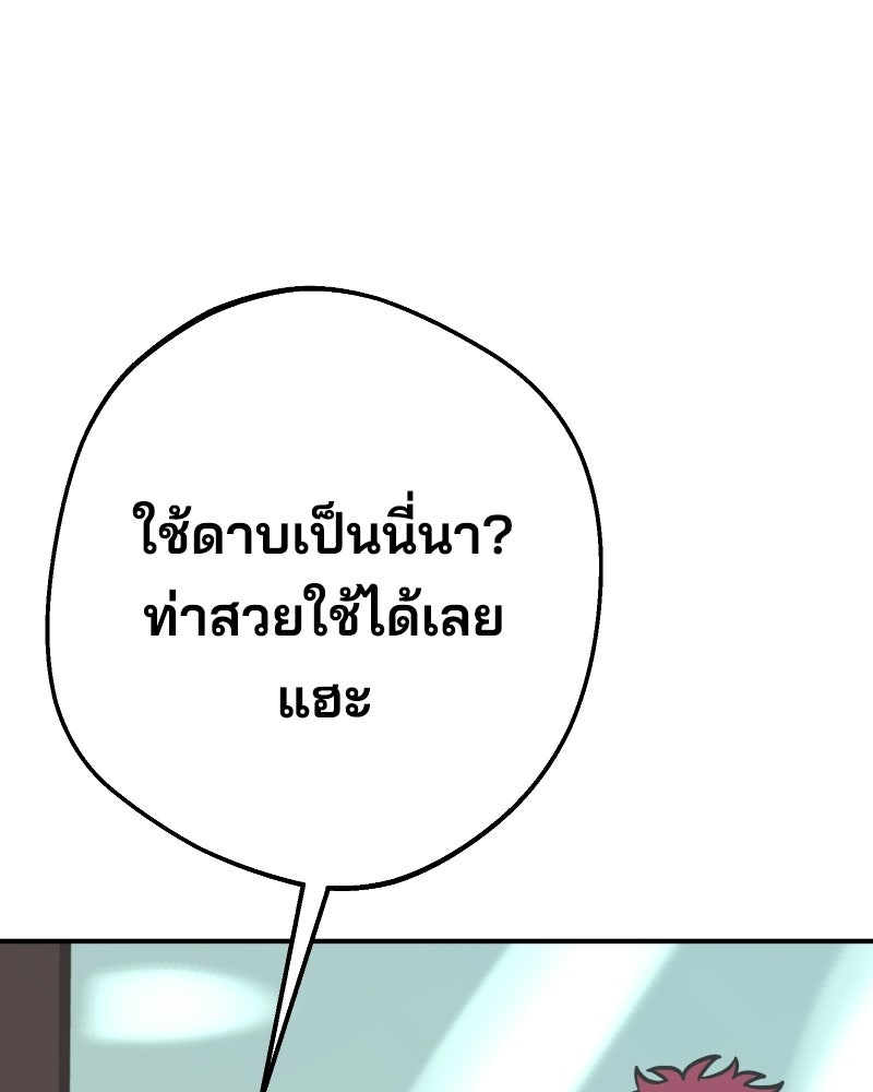 Cute War สงครามปราบแบ๊ว - หน้า 23