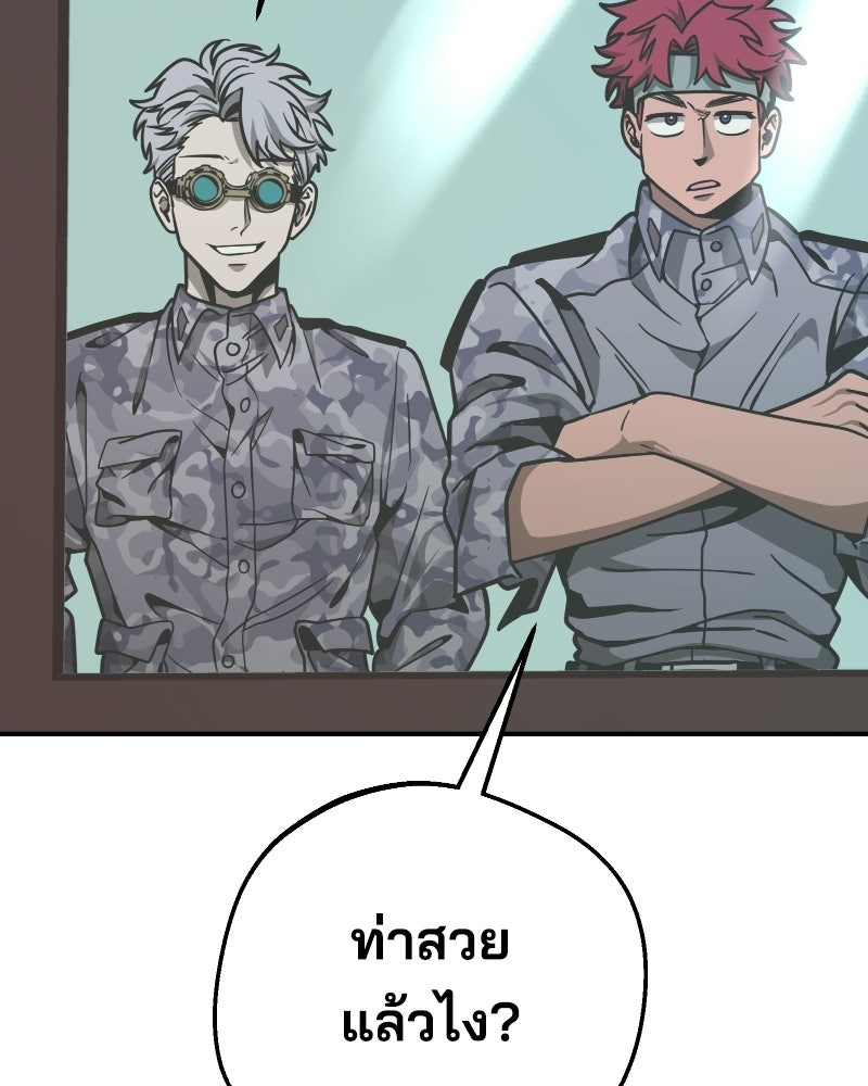 Cute War สงครามปราบแบ๊ว - หน้า 24