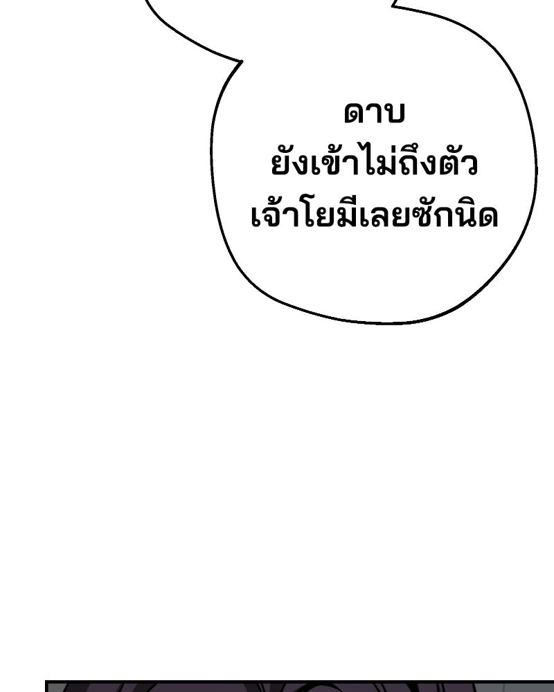 Cute War สงครามปราบแบ๊ว - หน้า 25