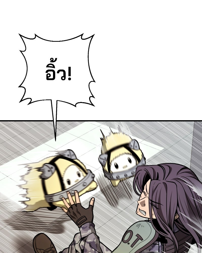 Cute War สงครามปราบแบ๊ว - หน้า 30