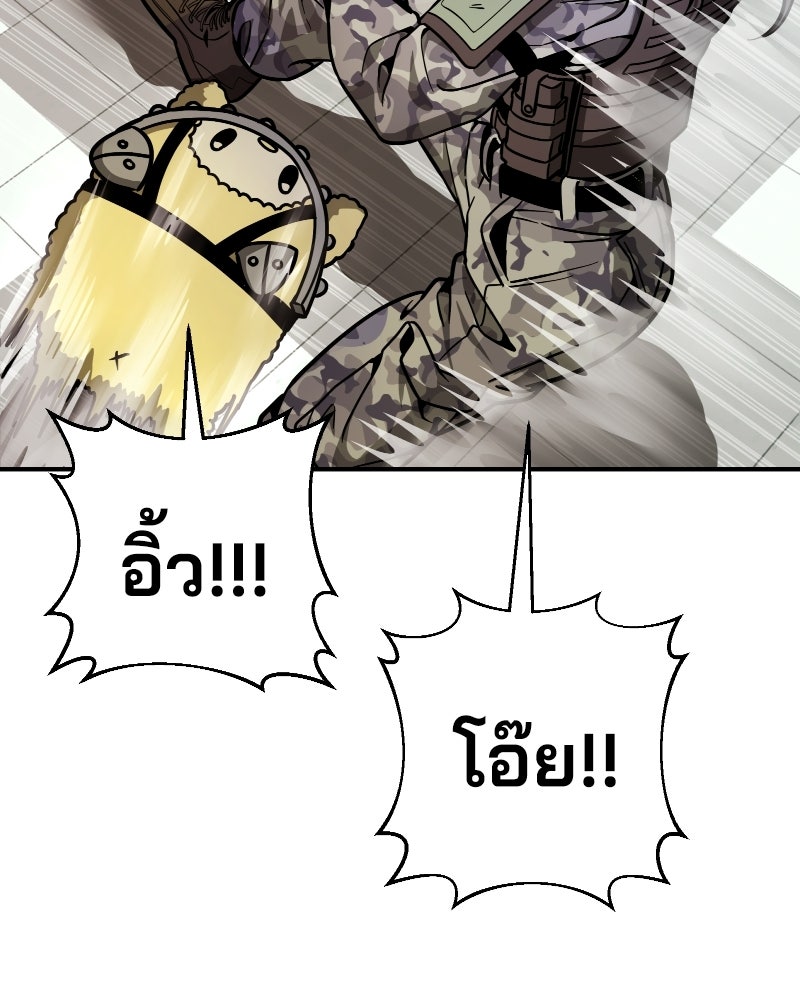 Cute War สงครามปราบแบ๊ว - หน้า 31