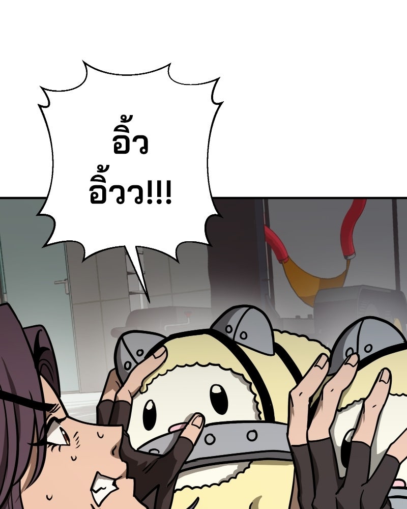 Cute War สงครามปราบแบ๊ว - หน้า 32