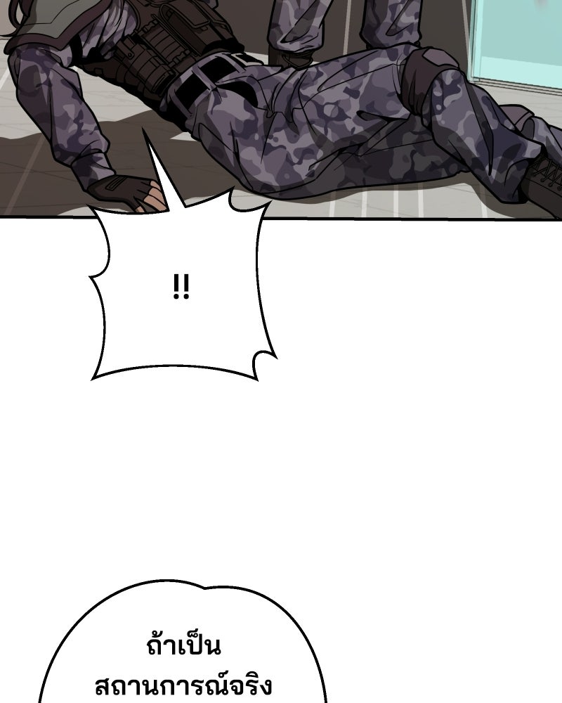 Cute War สงครามปราบแบ๊ว - หน้า 38