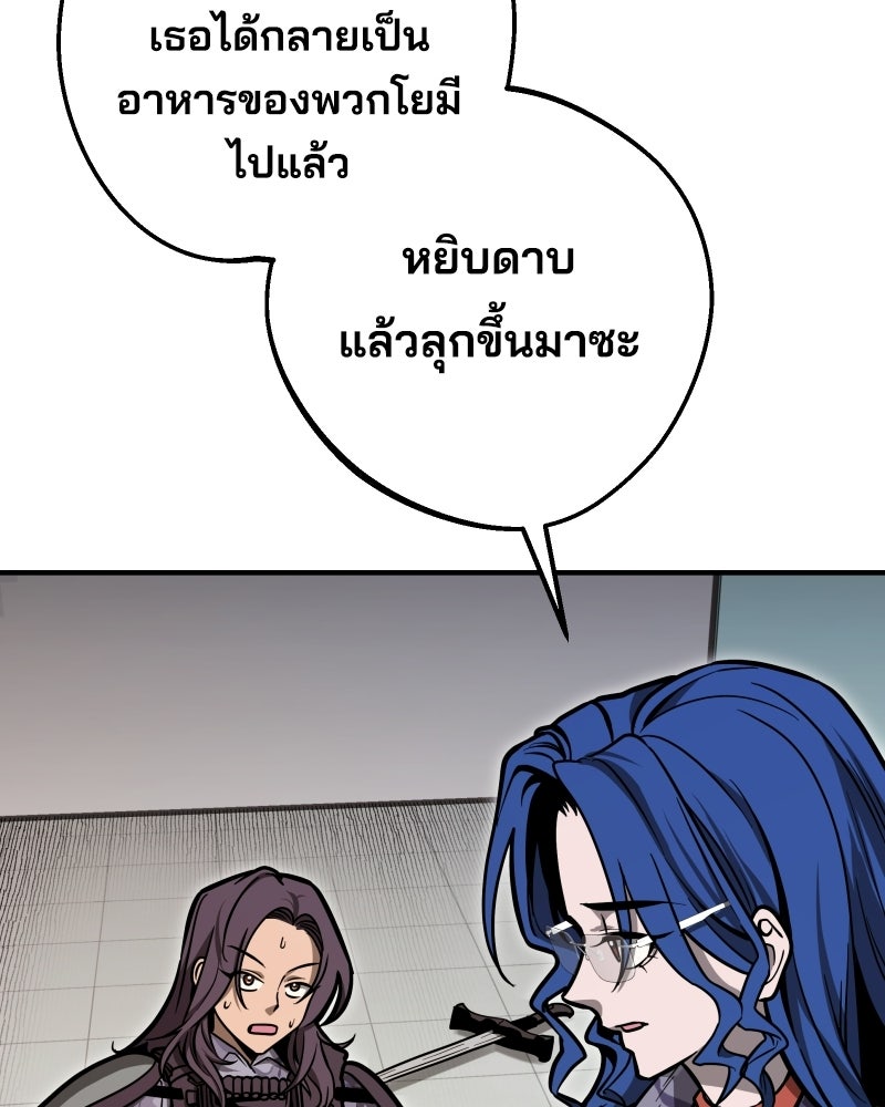 Cute War สงครามปราบแบ๊ว - หน้า 39