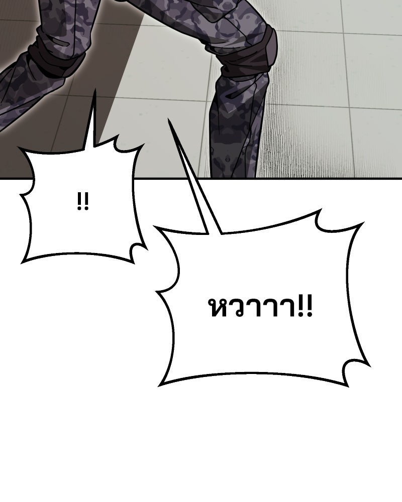 Cute War สงครามปราบแบ๊ว - หน้า 4