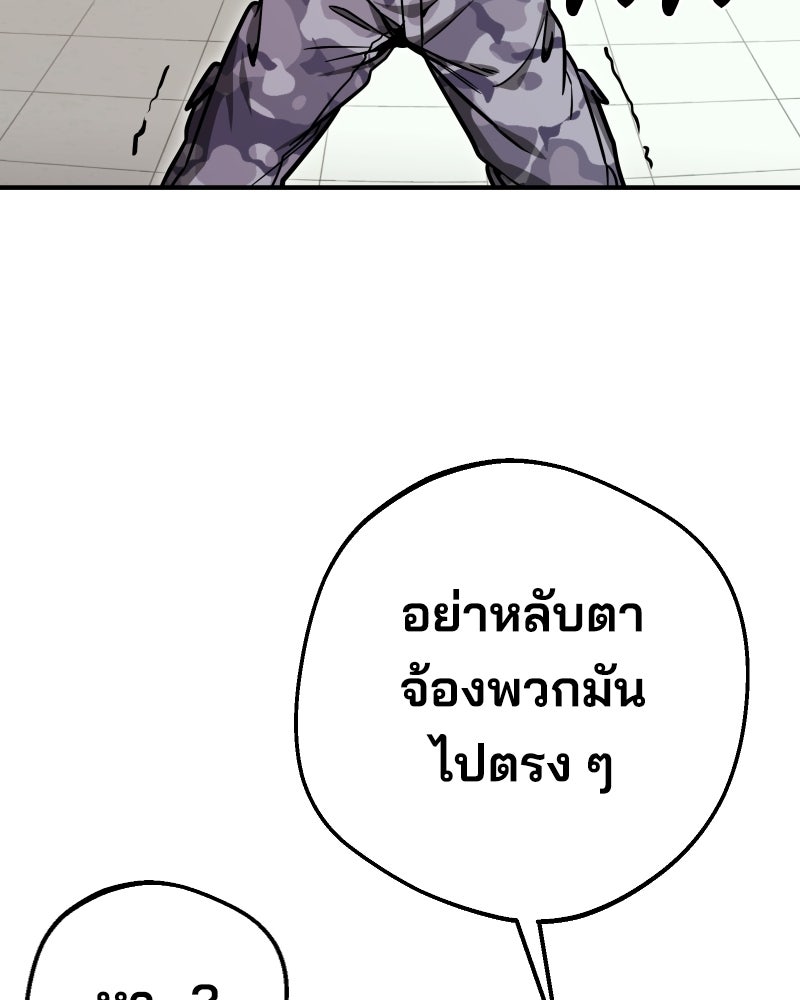 Cute War สงครามปราบแบ๊ว - หน้า 42