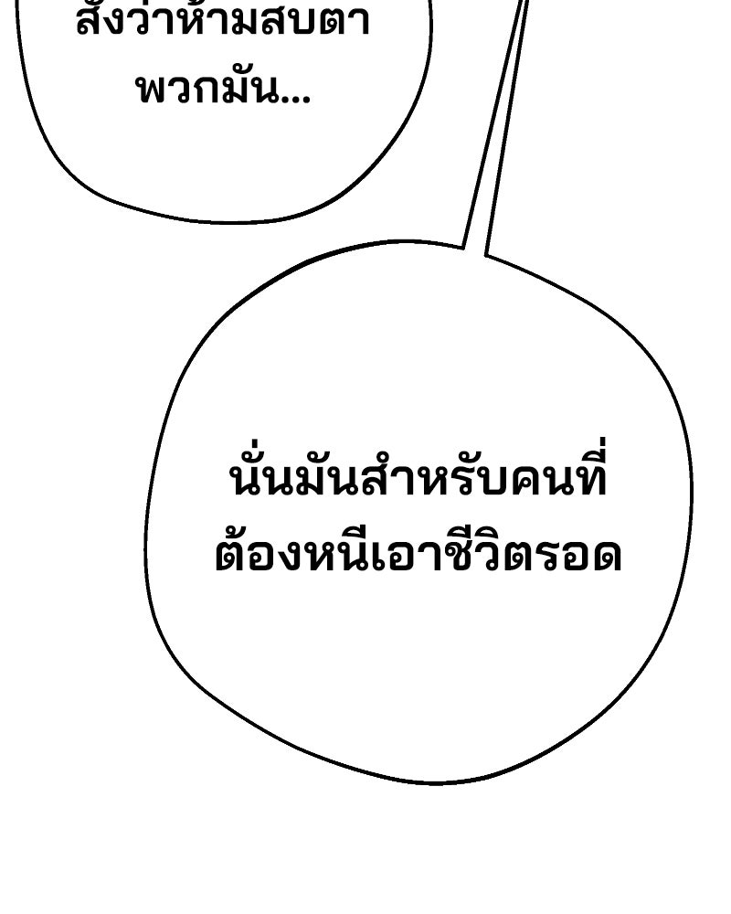Cute War สงครามปราบแบ๊ว - หน้า 44