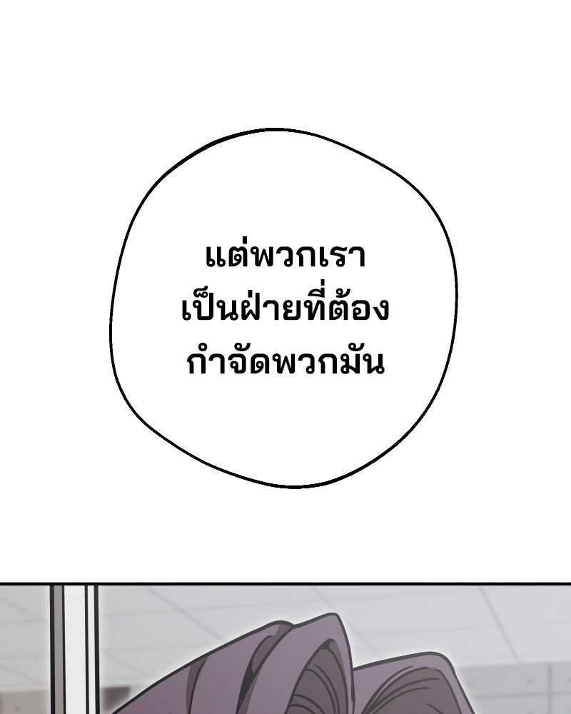 Cute War สงครามปราบแบ๊ว - หน้า 45