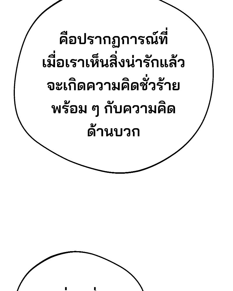 Cute War สงครามปราบแบ๊ว - หน้า 49