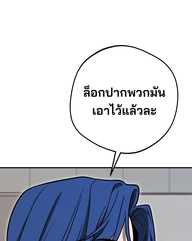 Cute War สงครามปราบแบ๊ว - หน้า 5