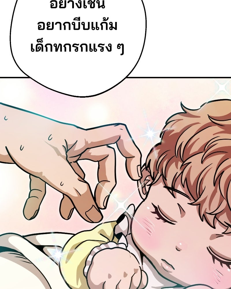 Cute War สงครามปราบแบ๊ว - หน้า 50