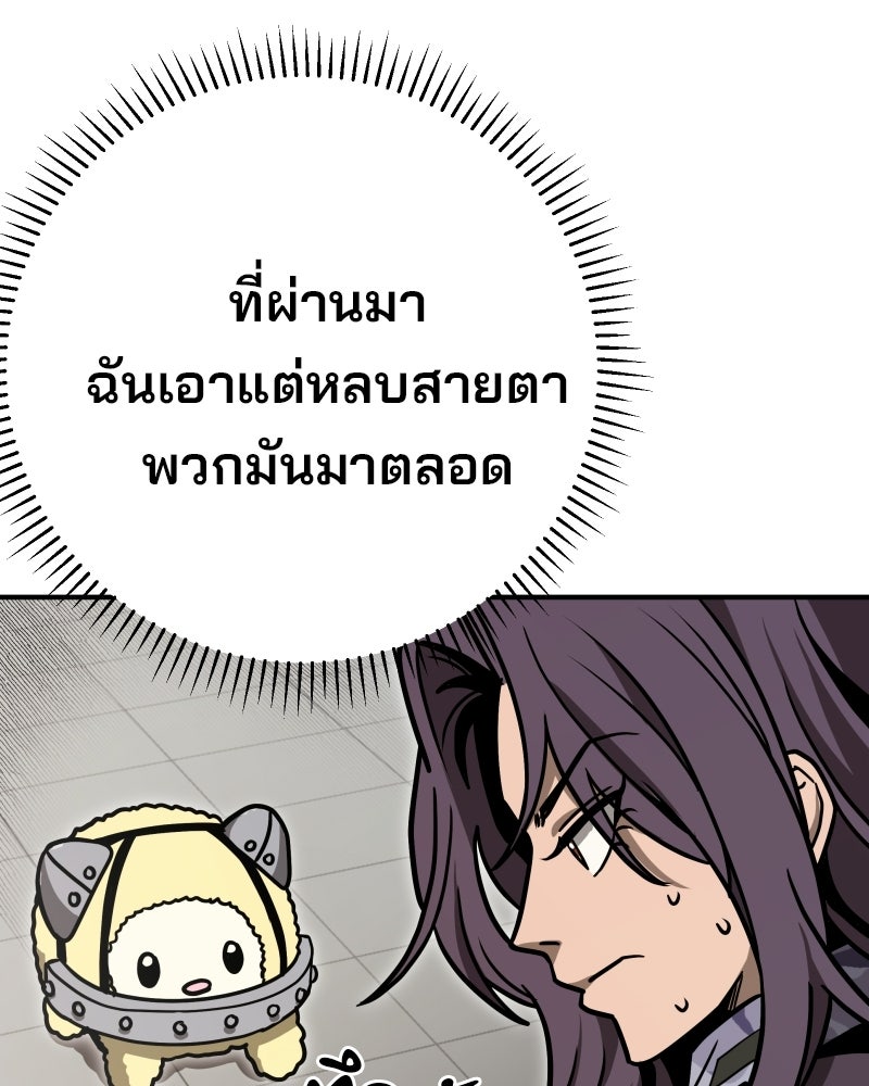 Cute War สงครามปราบแบ๊ว - หน้า 56