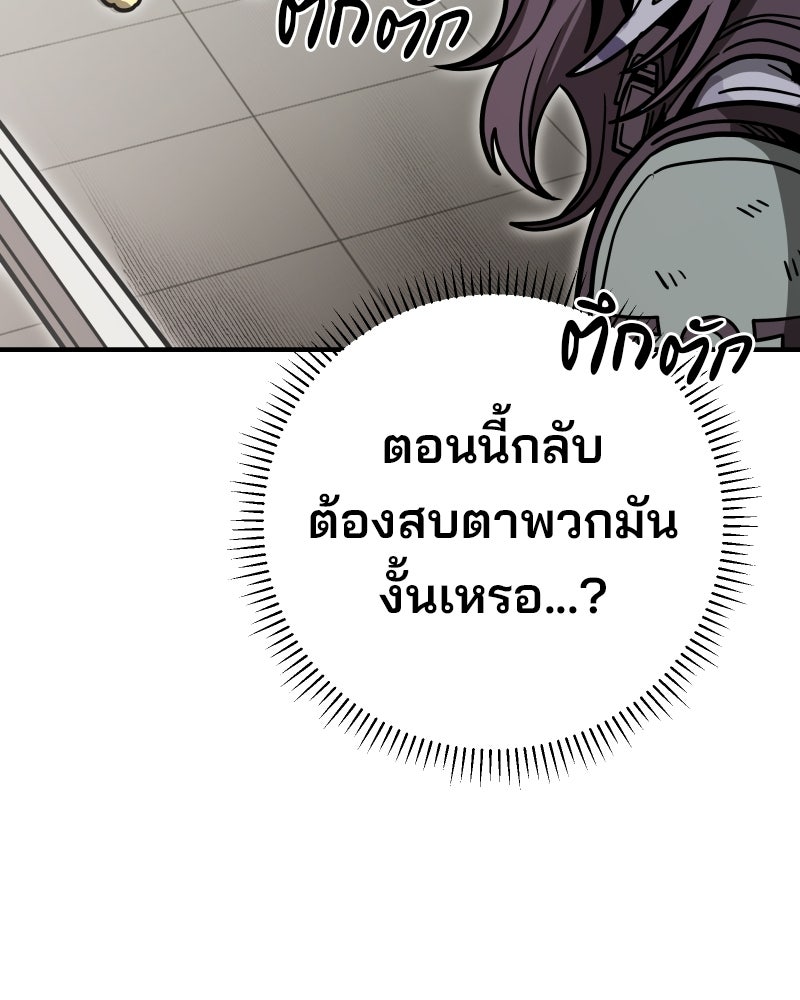 Cute War สงครามปราบแบ๊ว - หน้า 57
