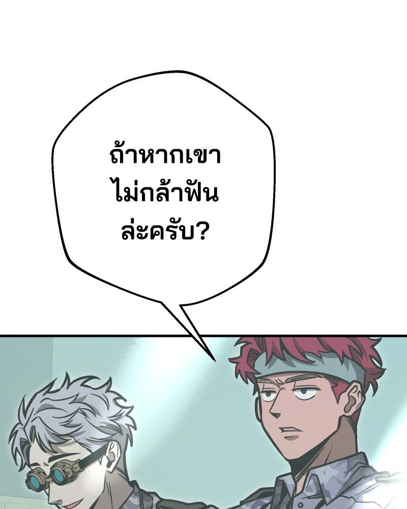 Cute War สงครามปราบแบ๊ว - หน้า 58