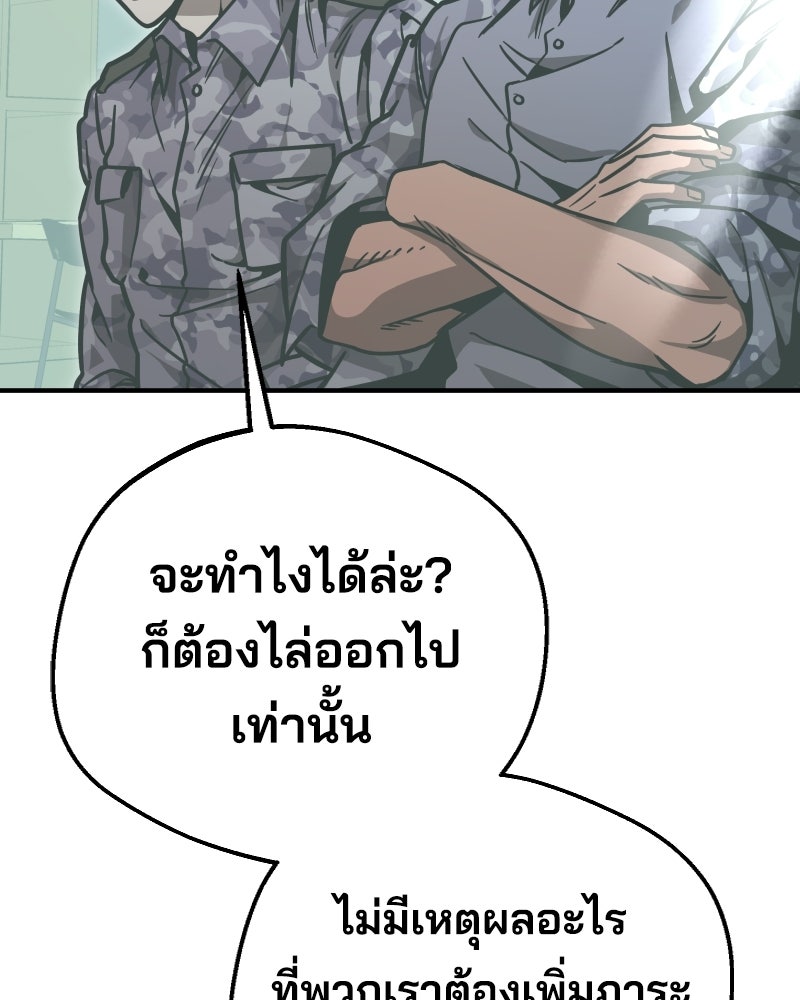 Cute War สงครามปราบแบ๊ว - หน้า 59