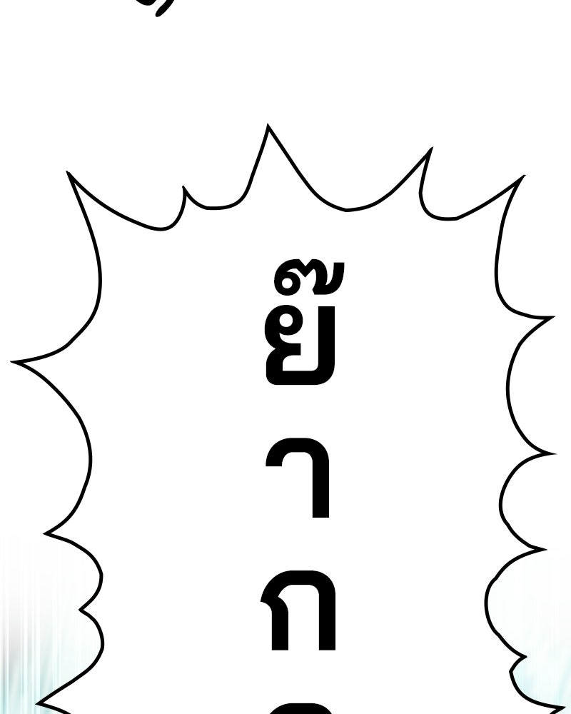 Cute War สงครามปราบแบ๊ว - หน้า 63
