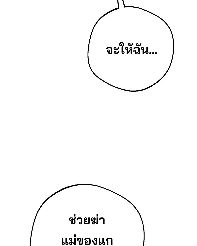 Cute War สงครามปราบแบ๊ว - หน้า 70