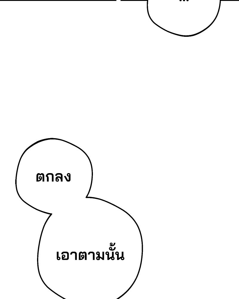 Cute War สงครามปราบแบ๊ว - หน้า 74