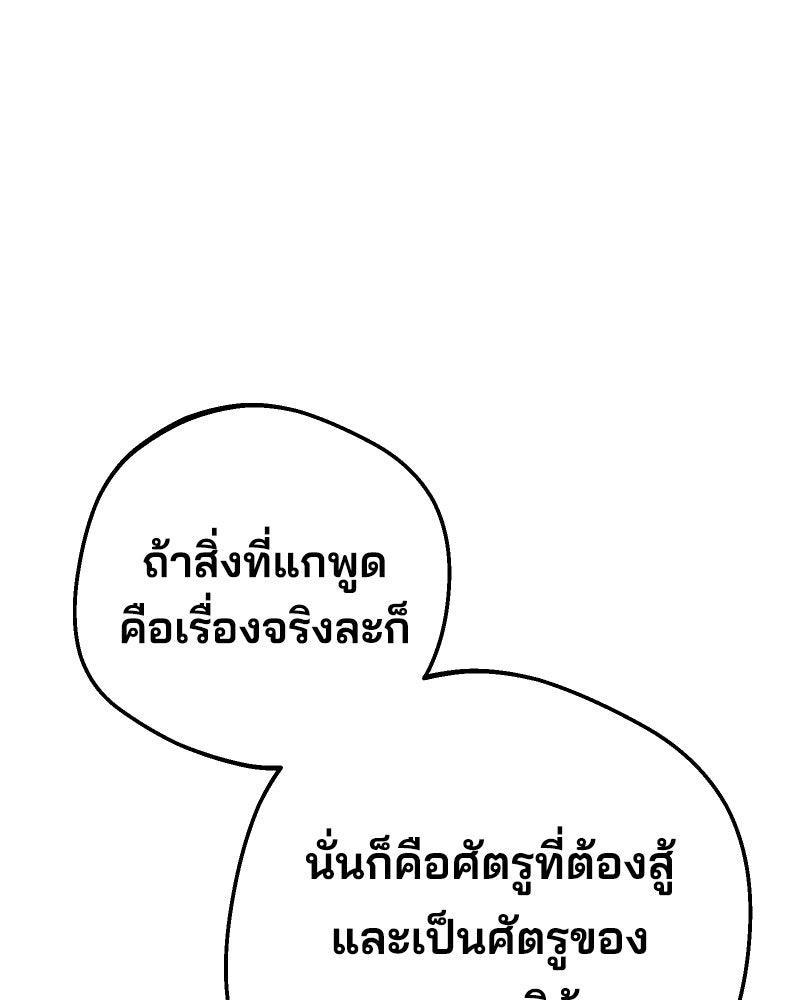 Cute War สงครามปราบแบ๊ว - หน้า 77