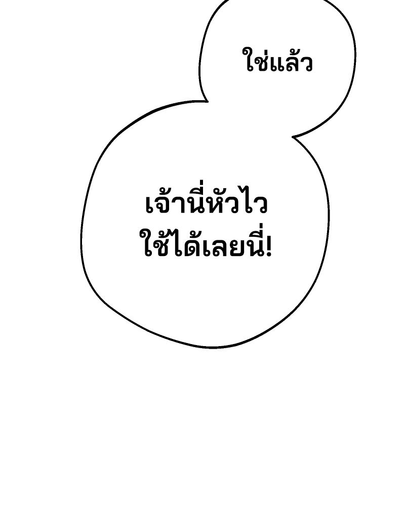 Cute War สงครามปราบแบ๊ว - หน้า 79