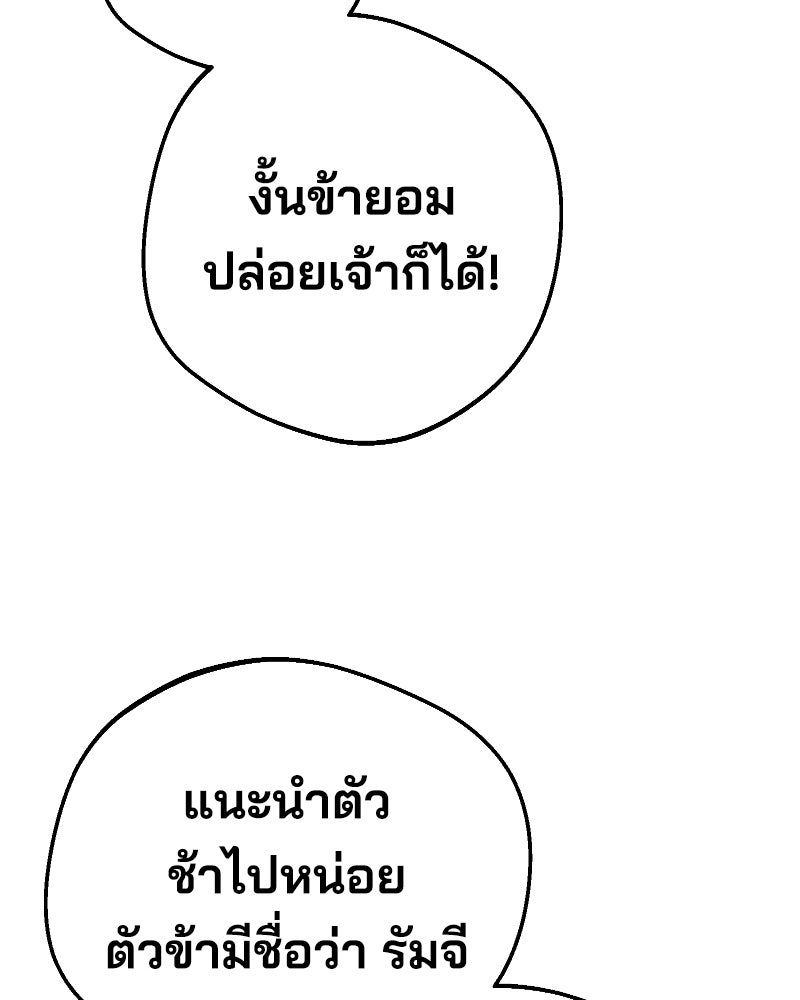 Cute War สงครามปราบแบ๊ว - หน้า 83