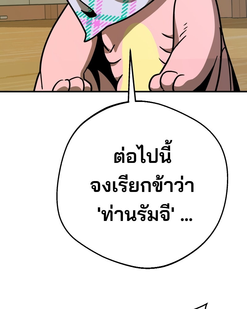 Cute War สงครามปราบแบ๊ว - หน้า 85