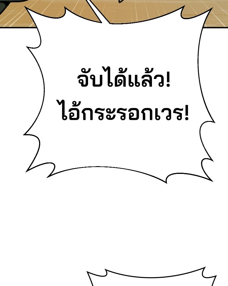 Cute War สงครามปราบแบ๊ว - หน้า 87
