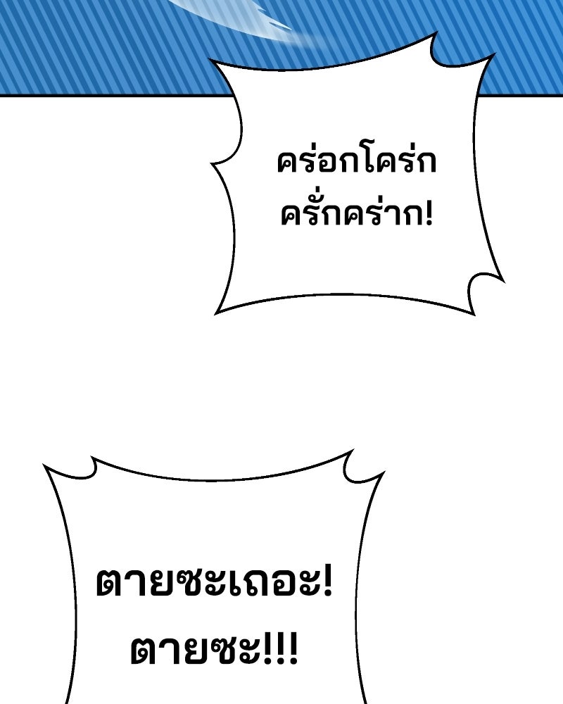 Cute War สงครามปราบแบ๊ว - หน้า 91