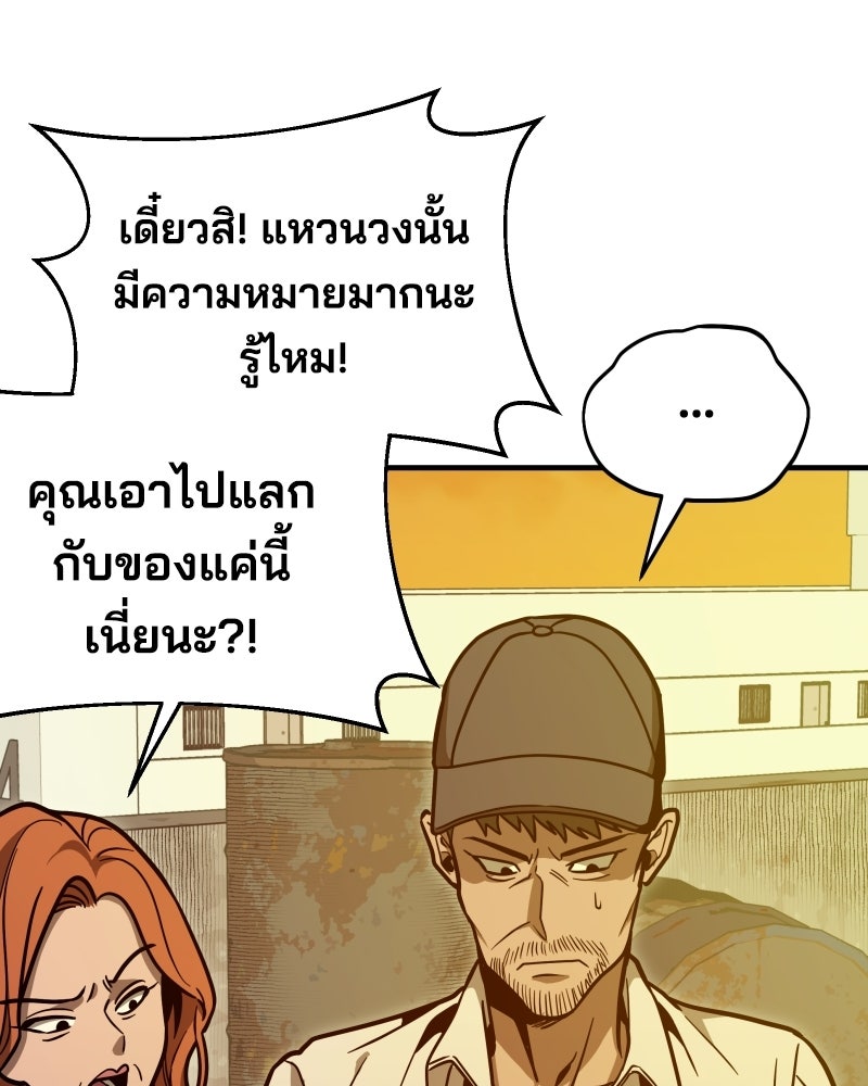 Cute War สงครามปราบแบ๊ว - หน้า 1