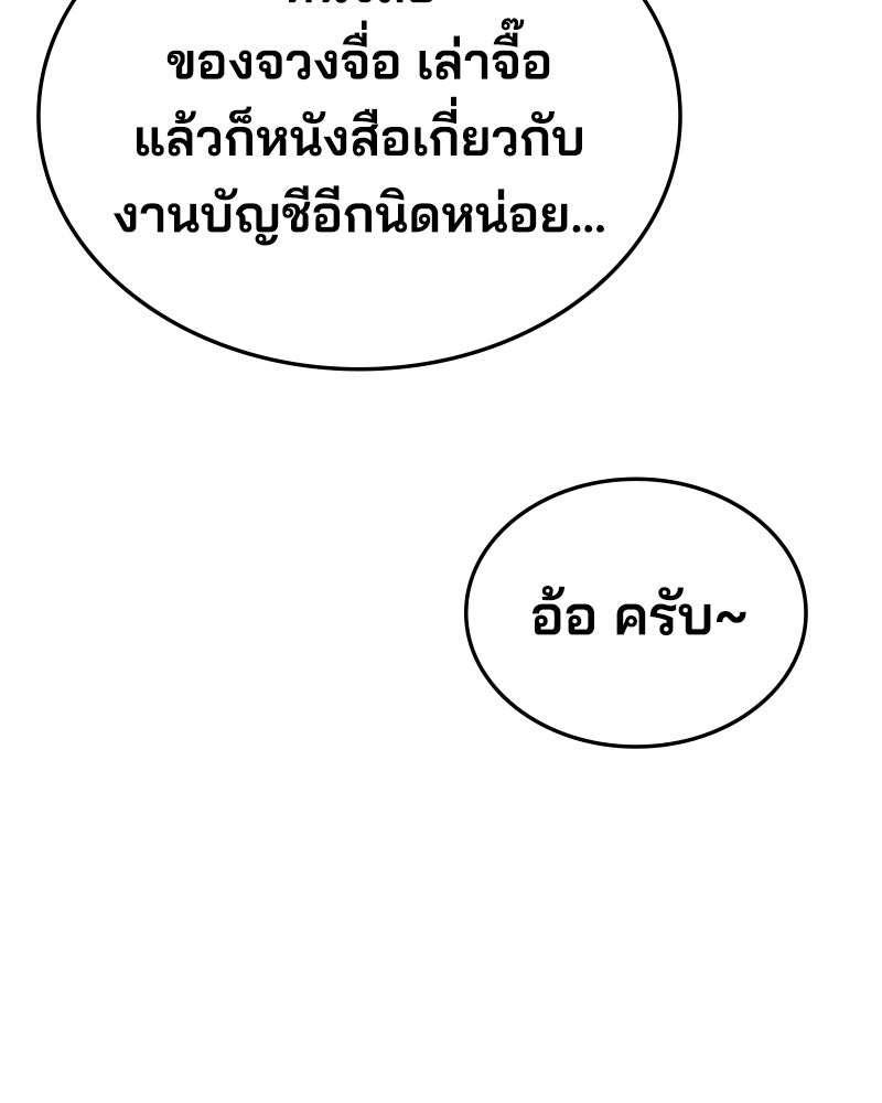 Cute War สงครามปราบแบ๊ว - หน้า 10