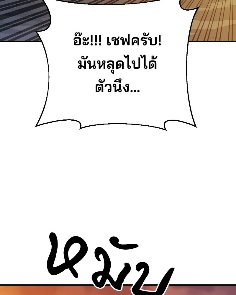 Cute War สงครามปราบแบ๊ว - หน้า 105