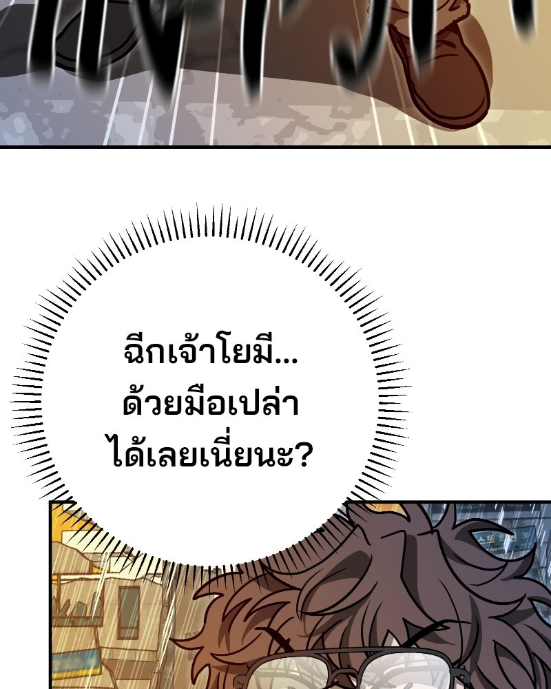 Cute War สงครามปราบแบ๊ว - หน้า 109