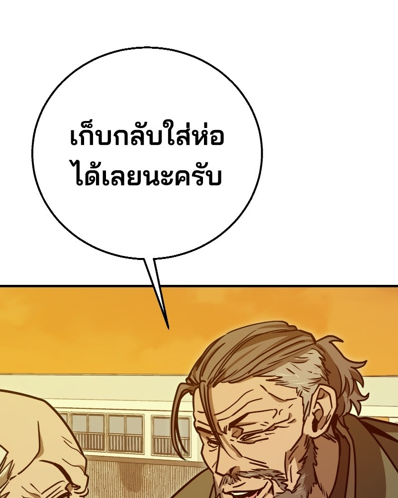 Cute War สงครามปราบแบ๊ว - หน้า 11