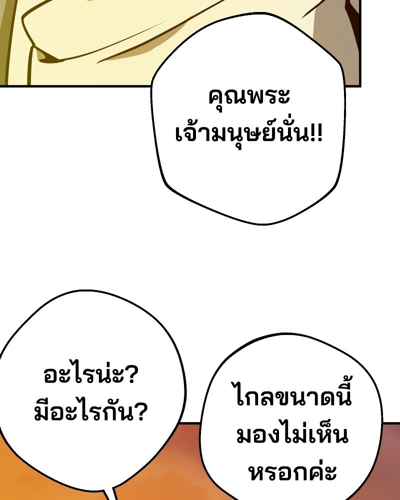 Cute War สงครามปราบแบ๊ว - หน้า 111