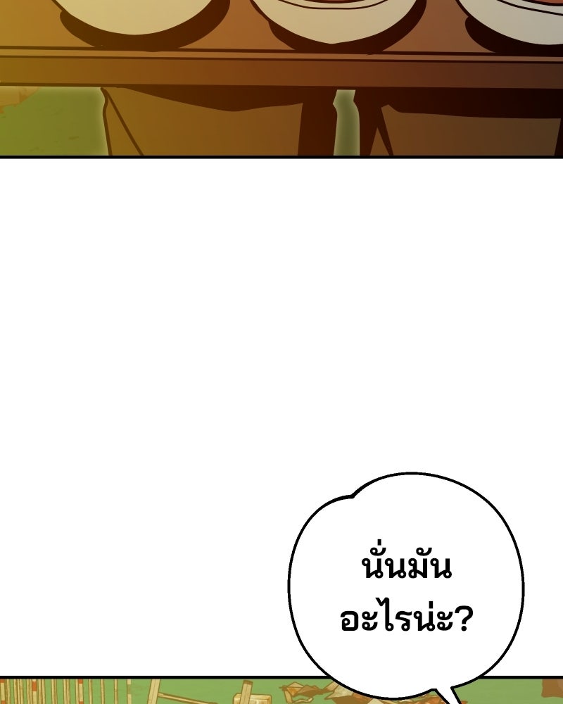 Cute War สงครามปราบแบ๊ว - หน้า 114