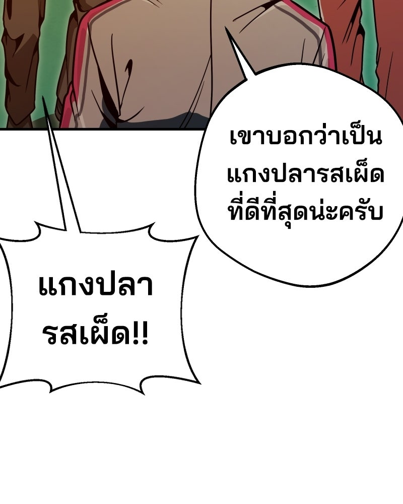 Cute War สงครามปราบแบ๊ว - หน้า 116