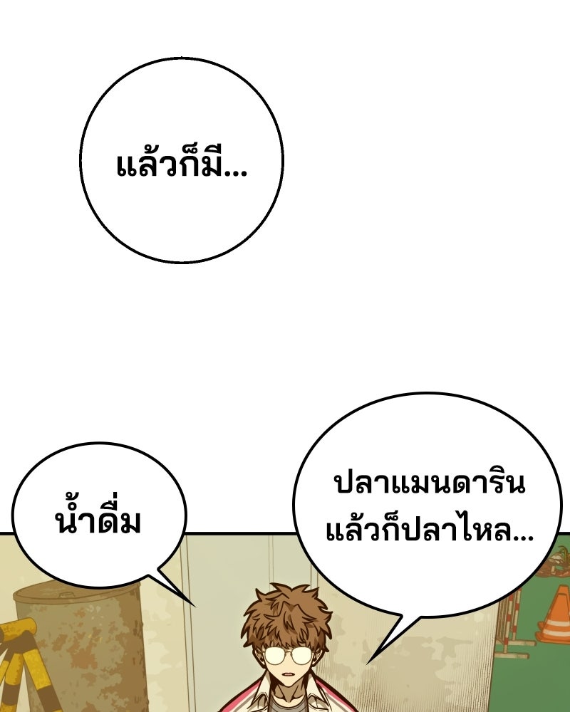 Cute War สงครามปราบแบ๊ว - หน้า 117