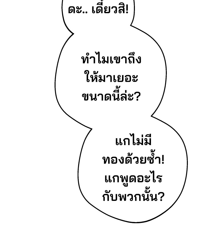 Cute War สงครามปราบแบ๊ว - หน้า 119